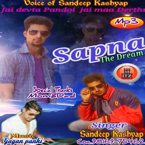 Sapna The Dream-2016